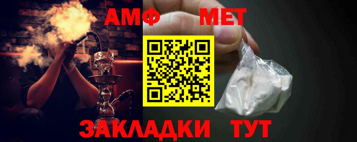 АМФ 98% Чапаевск