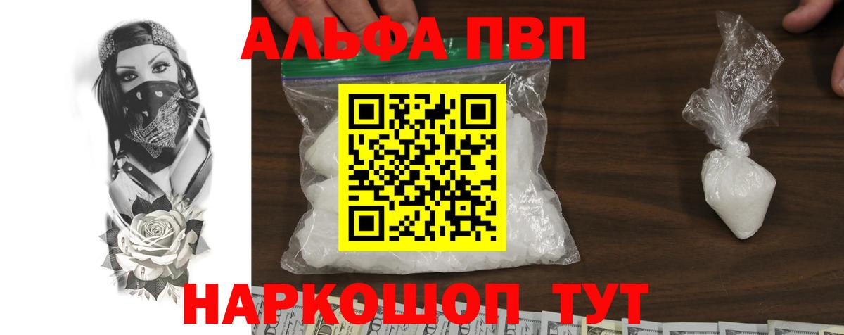 APVP крисы CK Чапаевск
