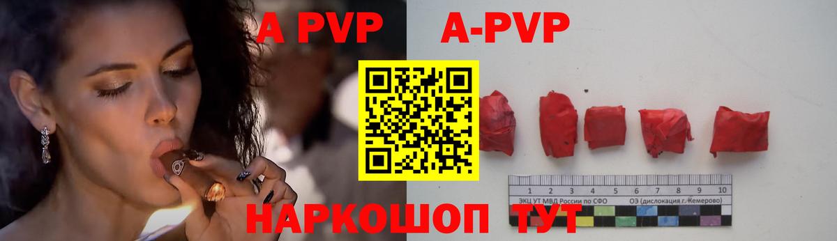 Чапаевск  Альфа ПВП крисы CK  Alpha-PVP крисы CK  Вход с VPN 