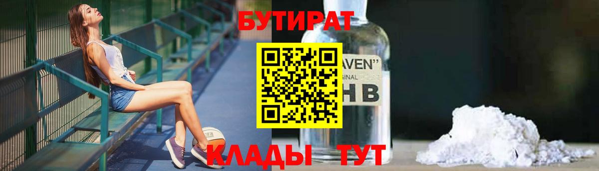 БУТИРАТ  Бутират буратино  Вход с VPN  Чапаевск 