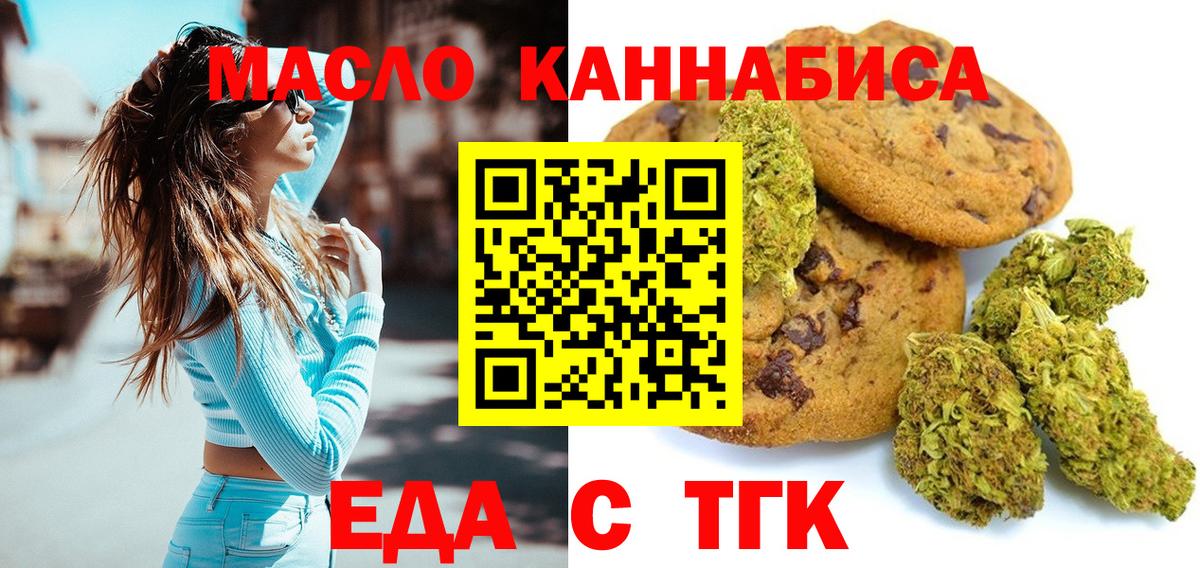 Cannafood марихуана  Вход с VPN  Чапаевск 