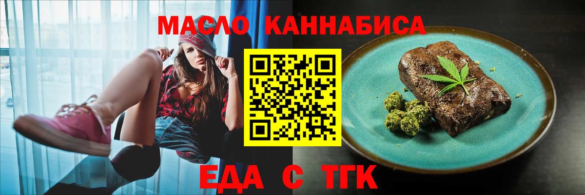 Печенье с ТГК конопля Чапаевск