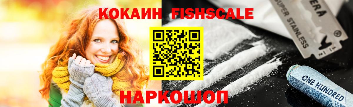 Cocaine Колумбийский  Кокаин  COCAIN Перу  Чапаевск  Вход с VPN 