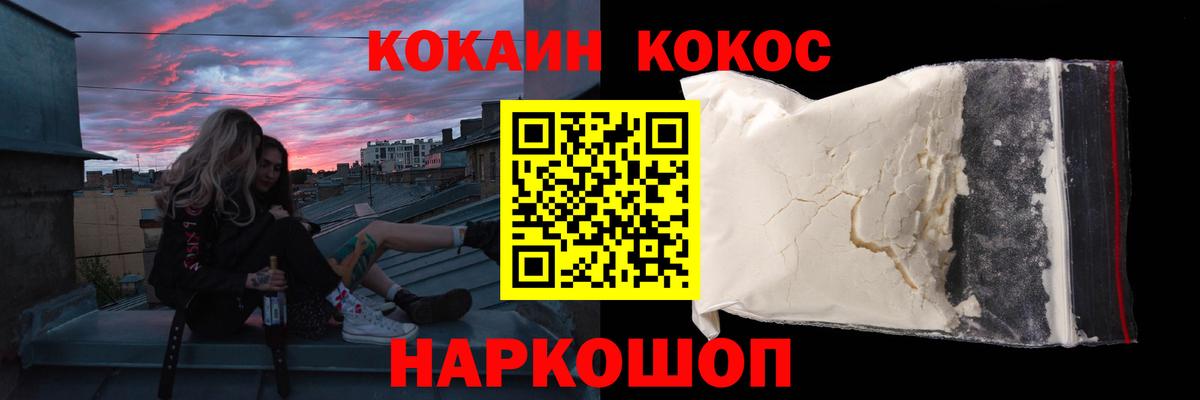 КОКАИН Fish Scale Чапаевск