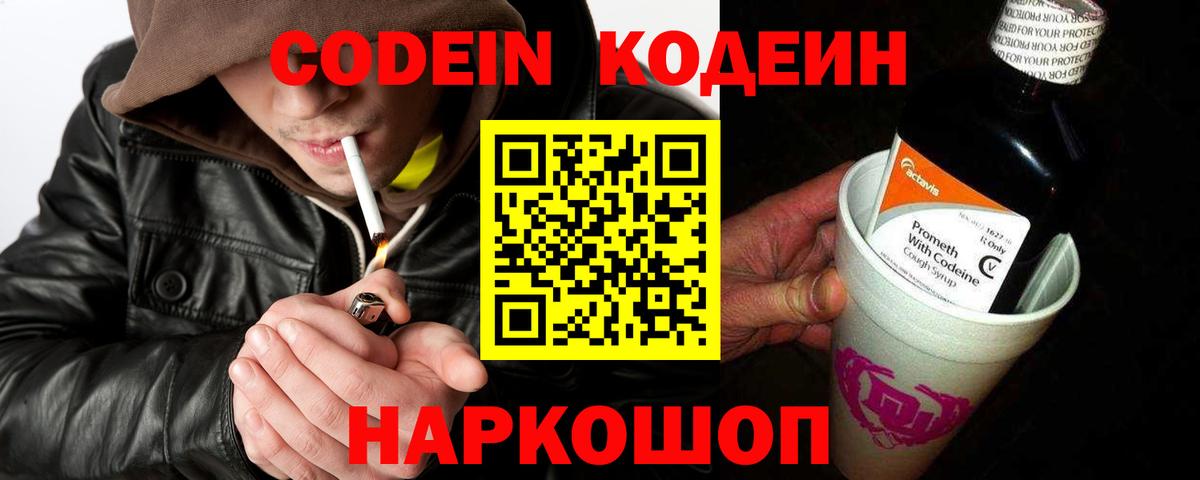 Кодеиновый сироп Lean напиток Lean (лин)  Кодеиновый сироп Lean напиток Lean (лин)  Чапаевск  Вход с VPN 