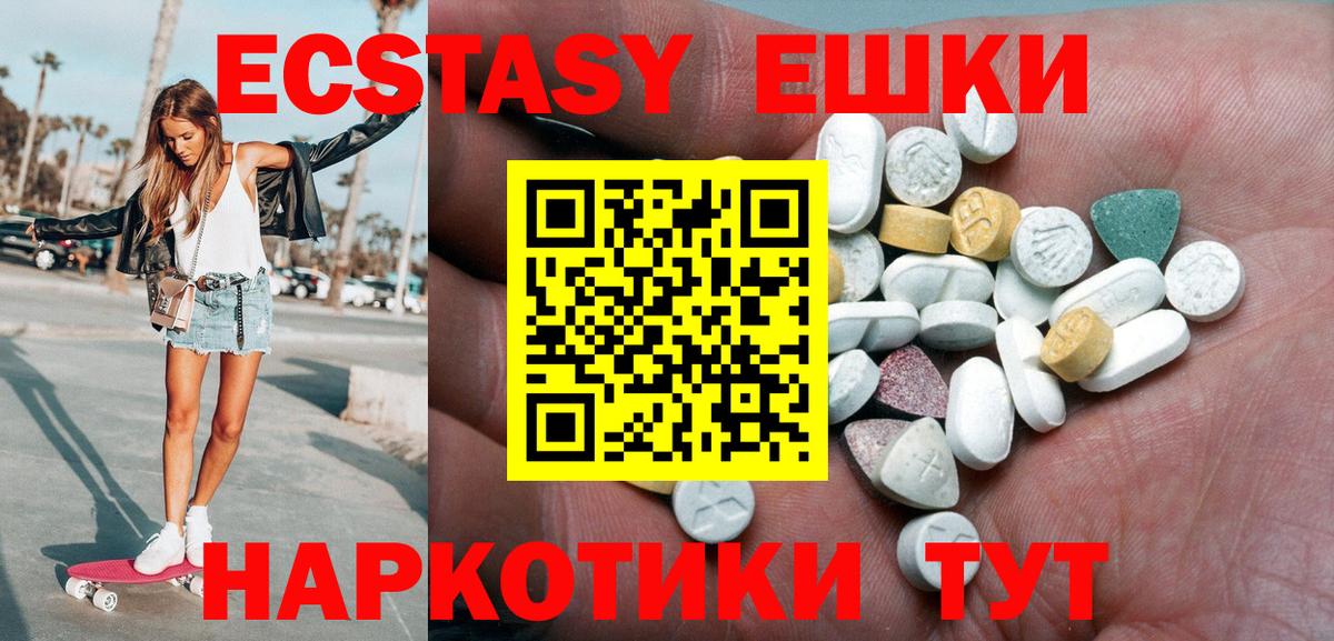 ЭКСТАЗИ DUBAI  ЭКСТАЗИ 300 mg  Чапаевск  Ecstasy  Вход с VPN 