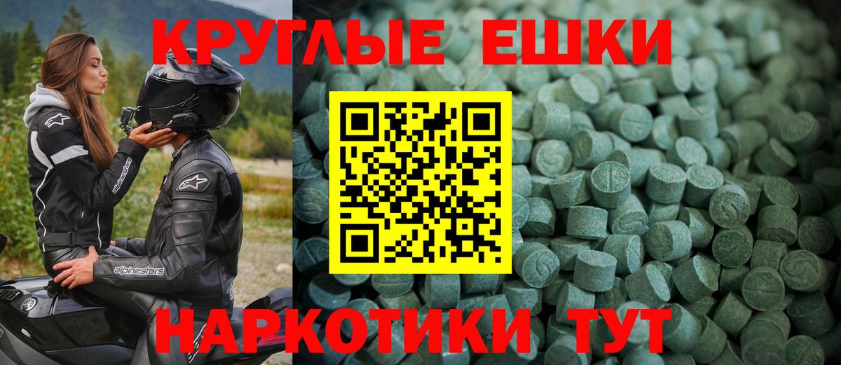 Экстази Philipp Plein Чапаевск