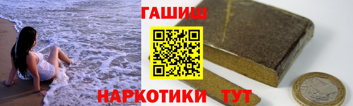 ГАШ гашик  ГАШ убойный  цены наркотик  Чапаевск  Вход с VPN 