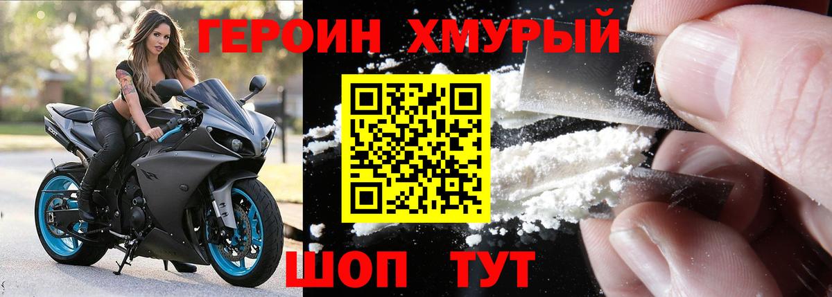 Чапаевск  ГЕРОИН  Вход с VPN  ГЕРОИН Heroin 