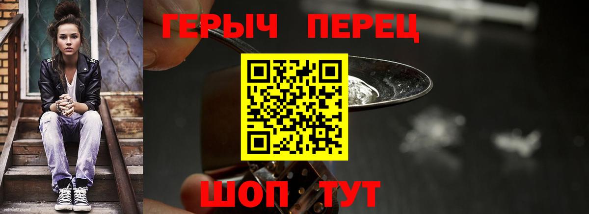 ГЕРОИН герыч Чапаевск