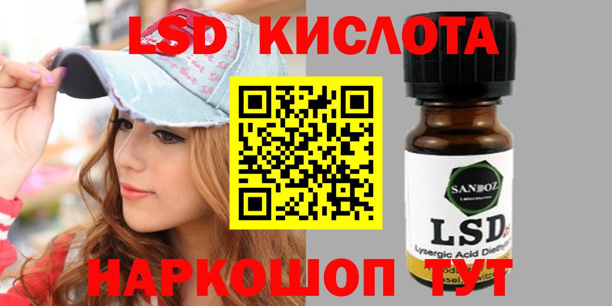 Чапаевск  Лсд 25 экстази кислота  ЛСД экстази кислота  Вход с VPN 