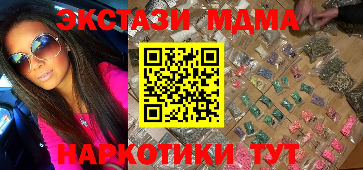 MDMA  Вход с VPN  Чапаевск  MDMA Molly  МДМА Molly 