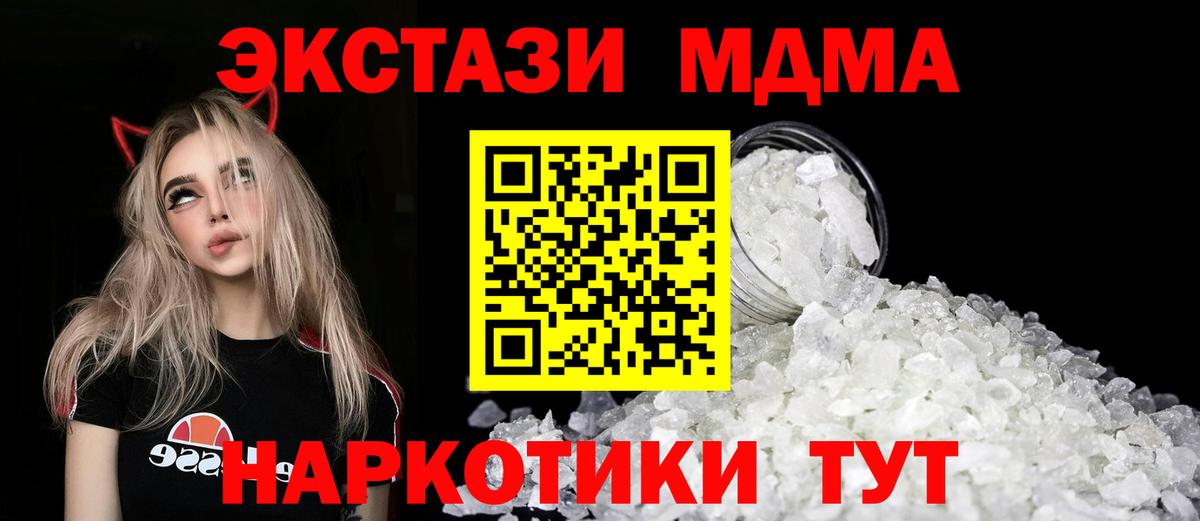 МДМА молли Чапаевск