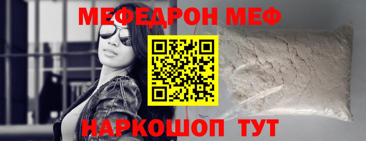 Меф 4 MMC  Мефедрон мука  Чапаевск  Мефедрон  Вход с VPN  МЯУ-МЯУ 