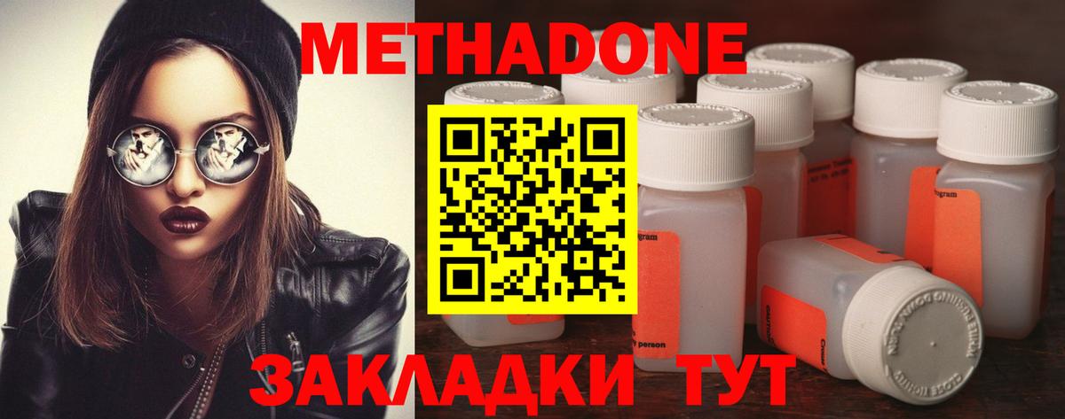 Чапаевск  Метадон methadone  Вход с VPN  Метадон мёд 