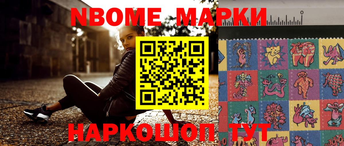 Чапаевск  Марки NBOMe 1500мкг  Марки NBOMe 1500мкг  Вход с VPN 