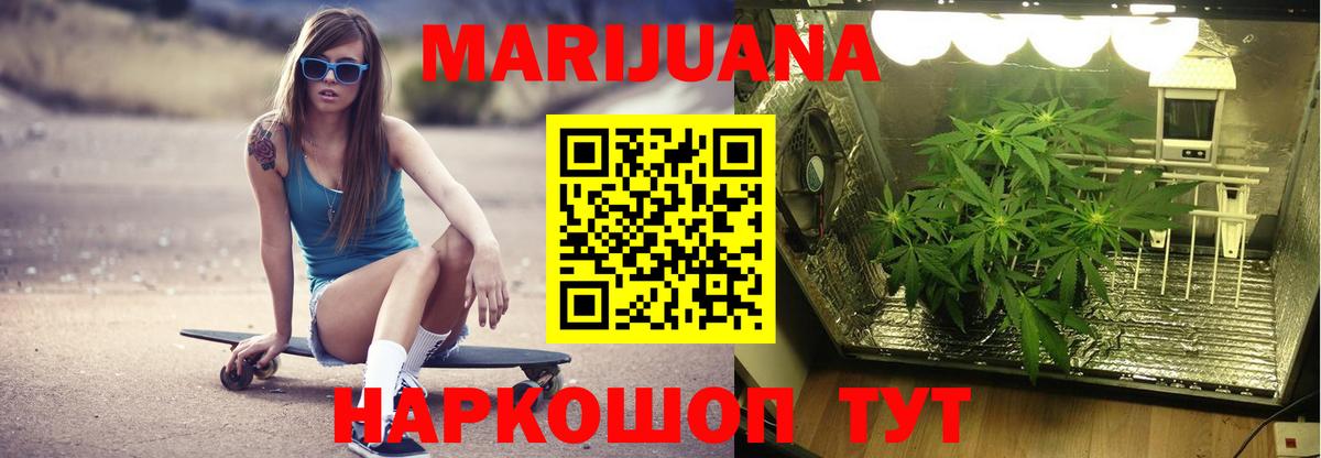 Марихуана THC 21% Чапаевск
